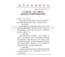 代辦企業“三同時”環?？⒐を炇? /></a>
        <div   class=