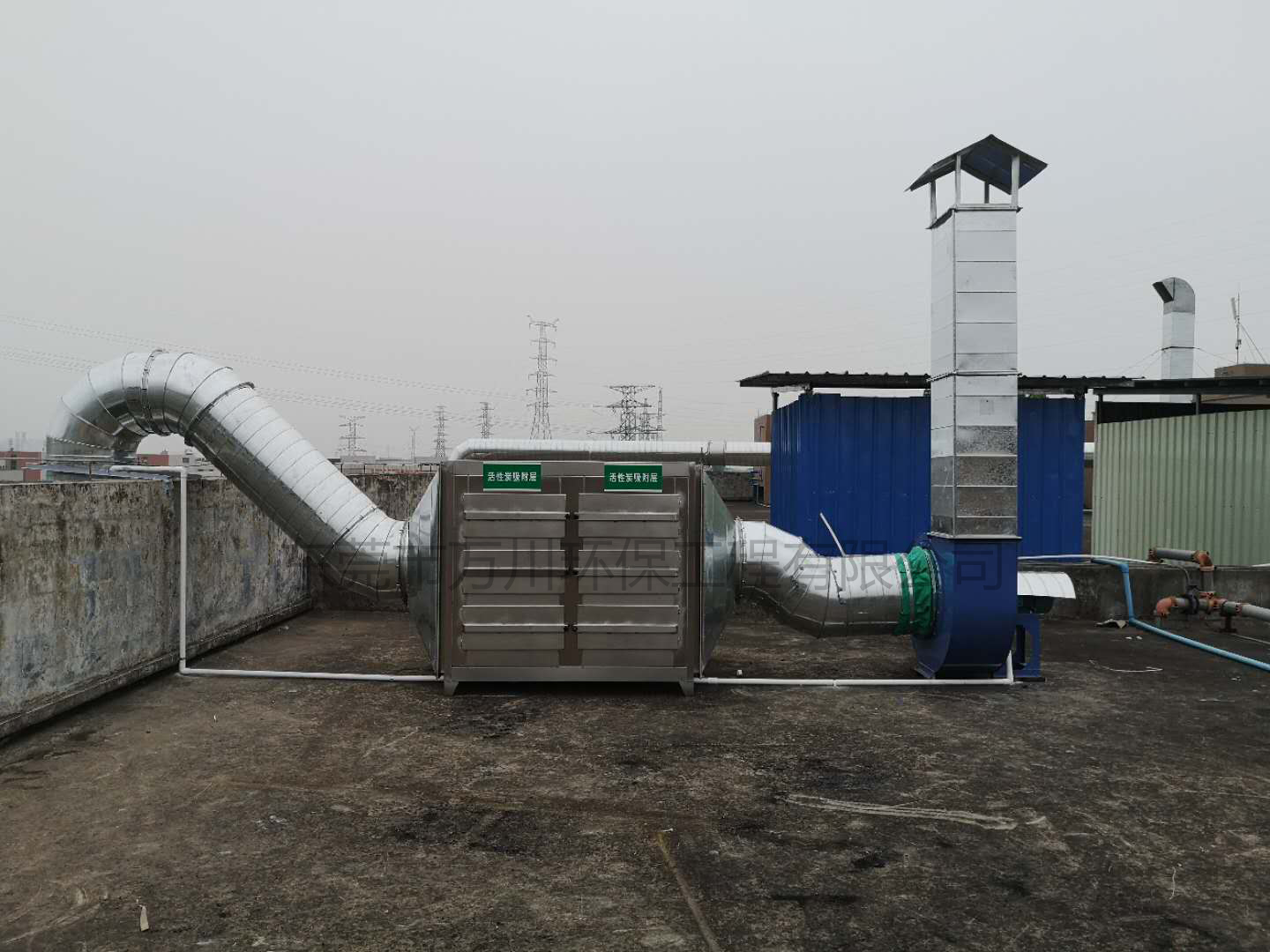 廣州塑膠廠有機廢氣處理工程案例